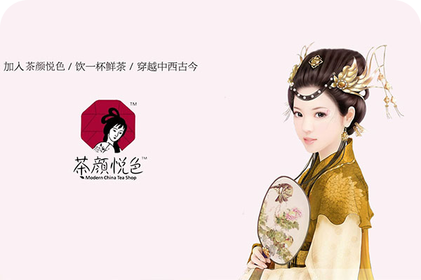 茶颜悦色奶茶申请加盟